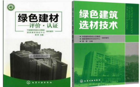 梧州防腐地坪公司参编《绿色建材评价 高固体分防腐蚀涂料》国家团体标准